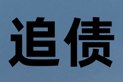 何种情形下可对欠款不还行为报警处理？